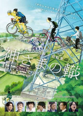 Poster de Checkpoint of the Life