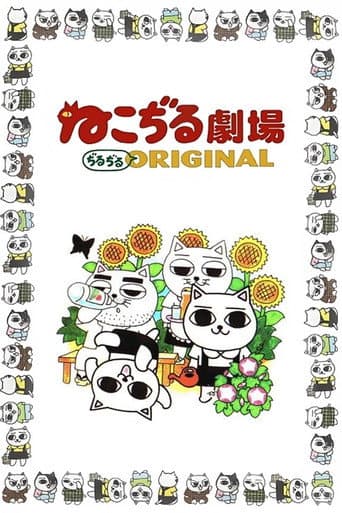 Poster de Cat Soup Theater