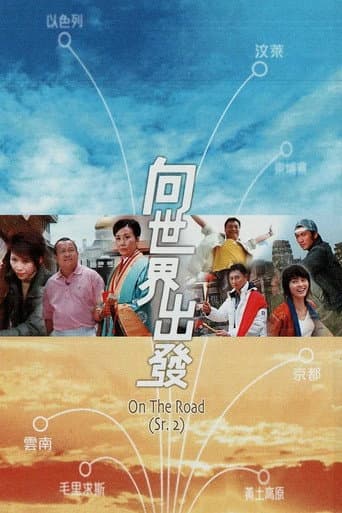 Poster de On the Road (Sr. 2)