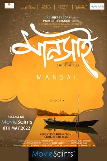 Poster de মানসাই