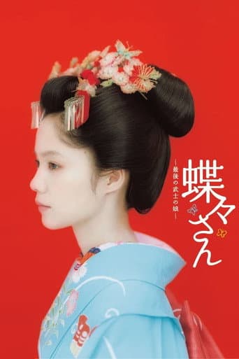 Poster de Madame Butterfly