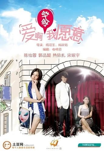 Poster de Ia Ia, I Do
