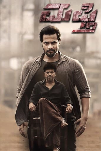 Poster de Mufti