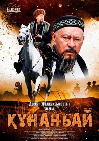 Poster de Kunanbai