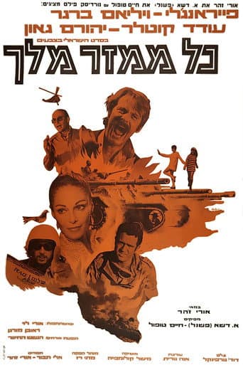 Poster de Every Bastard a King