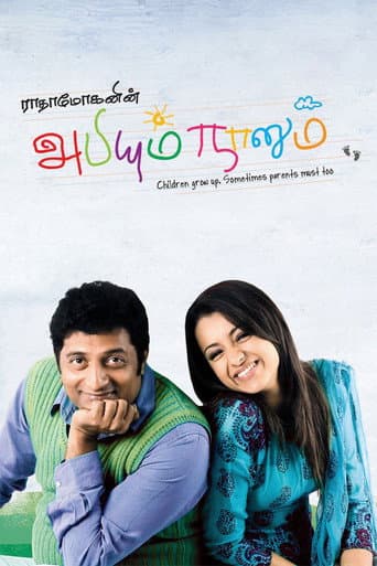 Poster de Abhiyum Naanum