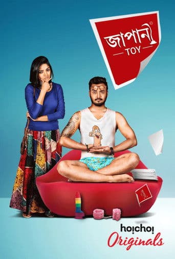 Poster de Japani Toy