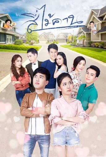 Poster de Si Mai Khan