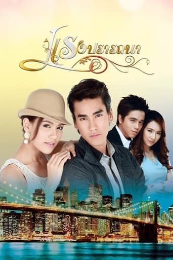 Poster de Heated Desires