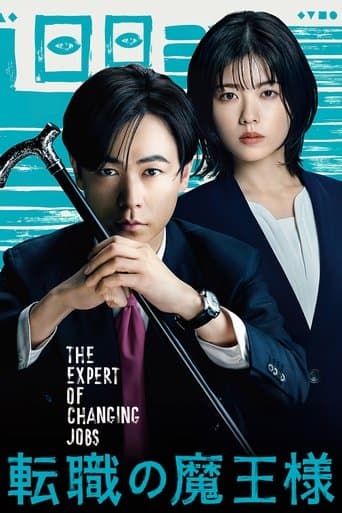 Poster de The Expert of Changing Jobs