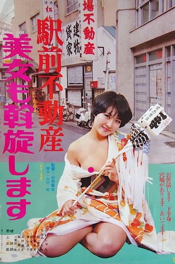 Poster de Ekimae fudôsan: Bijo mo assenshimasu