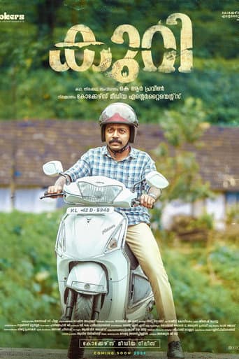 Poster de Kuri