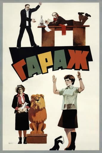 Poster de The Garage