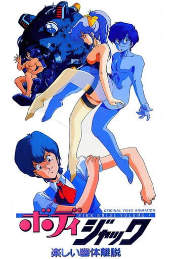 Poster de Body Jack: Tanoshii Yuutai Ridatsu