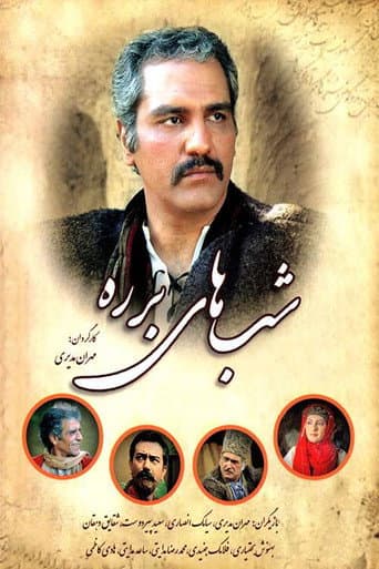 Poster de Barareh Nights