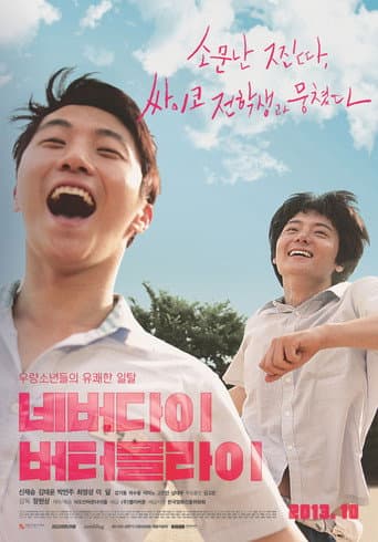 Poster de Neverdie Butterfly