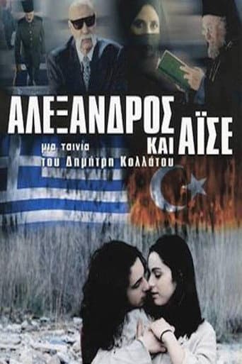 Poster de Αλέξανδρος και Αϊσέ