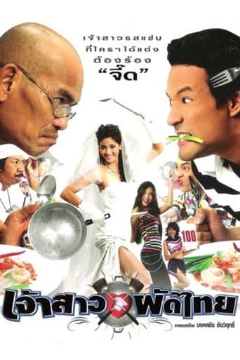 Poster de Pad Thai Bride