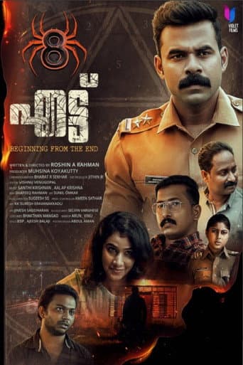 Poster de എട്ട്