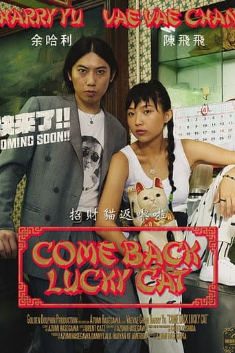 Poster de Come Back Lucky Cat
