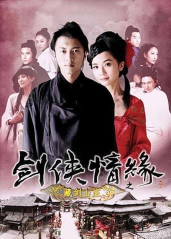 Poster de The Legend of Swordsman