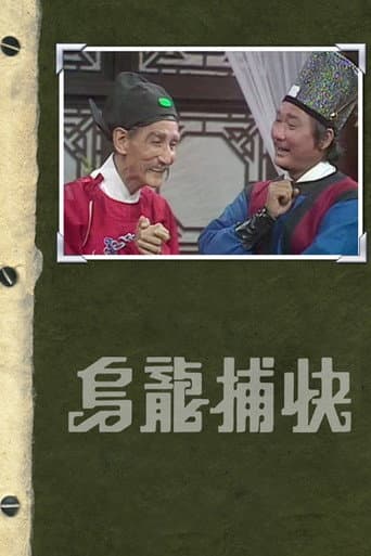 Poster de Absent Minded Inspector