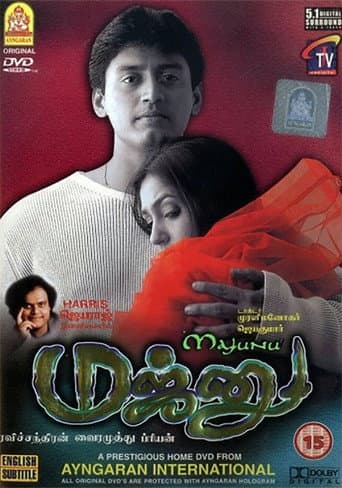 Poster de Majunu