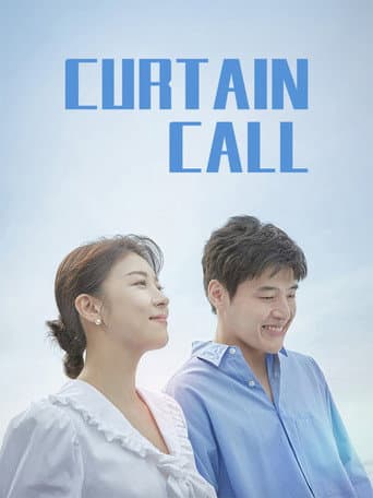 Poster de Curtain Call