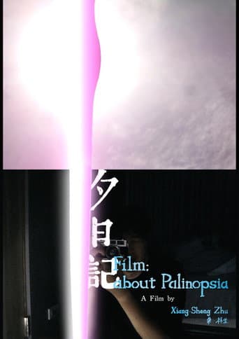 Poster de 夕日記