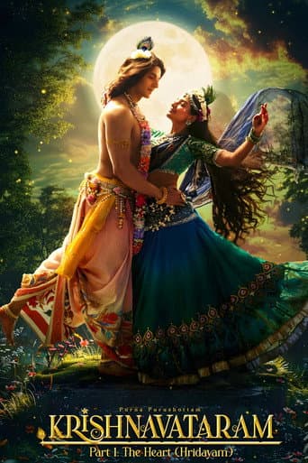 Poster de Krishnavataram Part 1: The Heart (Hridayam)