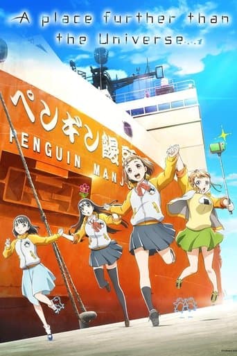 Poster de A Place Further than the Universe