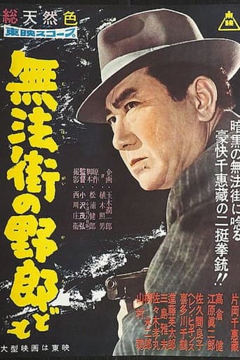 Poster de The Bastards of Lawless Town