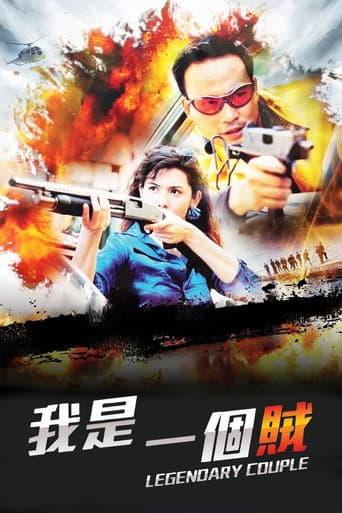Poster de Legendary Couple
