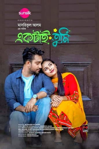 Poster de একটাই তুমি