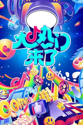 Poster de Da Re Men Lai Le