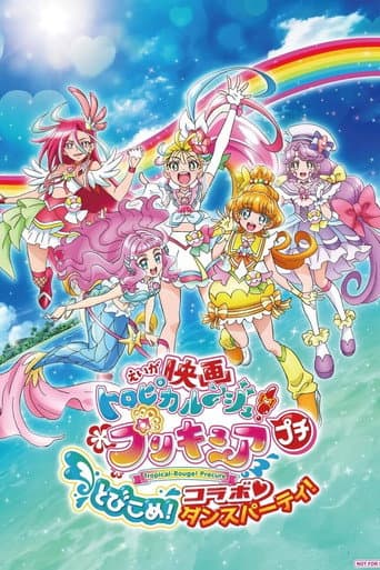 Poster de Tropical-Rouge! Precure Petit: Dive in! Collab♡Dance Party!
