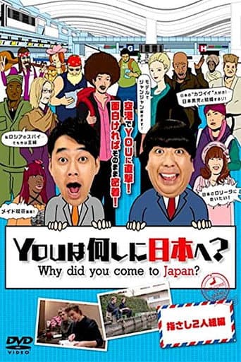 Poster de Why did you come to Japan?