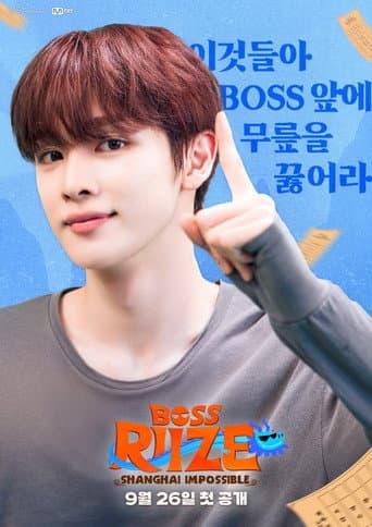 Poster de BOSS RIIZE: SHANGHAI IMPOSSIBLE