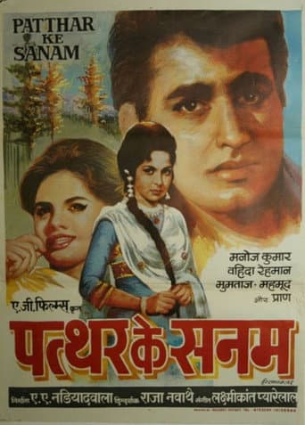 Poster de पत्थर के सनम