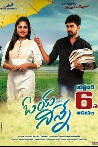 Poster de Oye Ninne