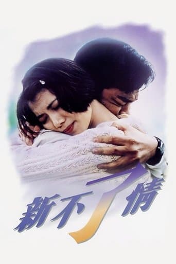 Poster de C'est La Vie Mon Cheri