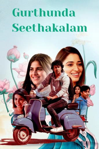 Poster de Gurtunda Seetakalam