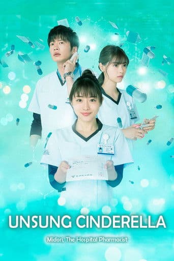 Poster de Unsung Cinderella, Midori, the Hospital Pharmacist