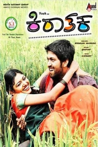 Poster de Kiraathaka