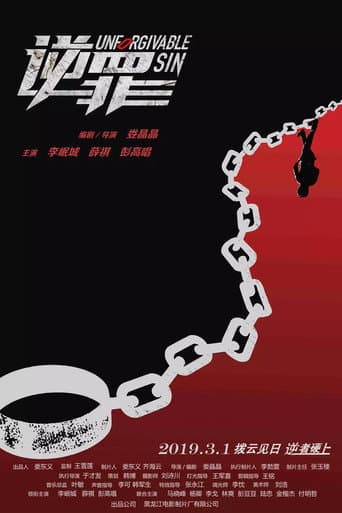 Poster de Unforgivable Sin