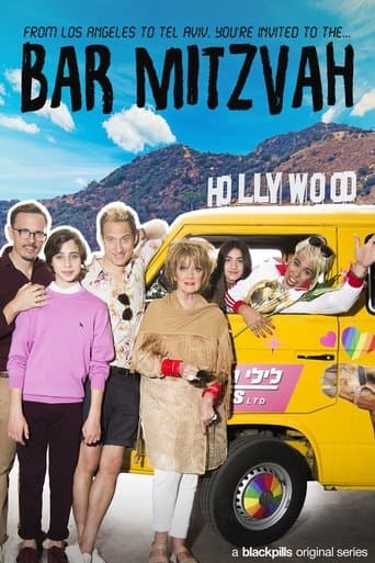 Poster de הבר מצווה
