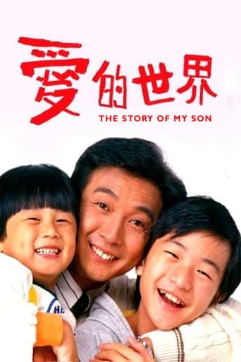 Poster de The Story of My Son