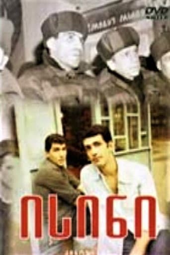 Poster de Them