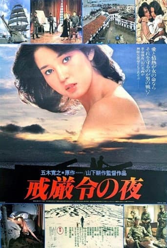 Poster de The Night of Martial Law