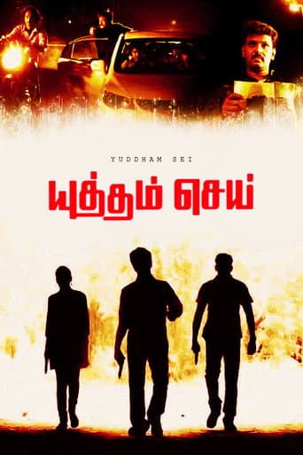 Poster de Yuddham Sei